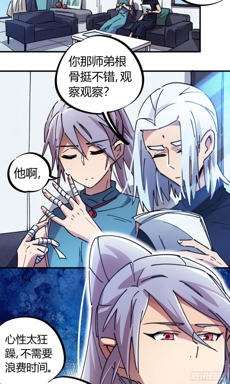 第80话35