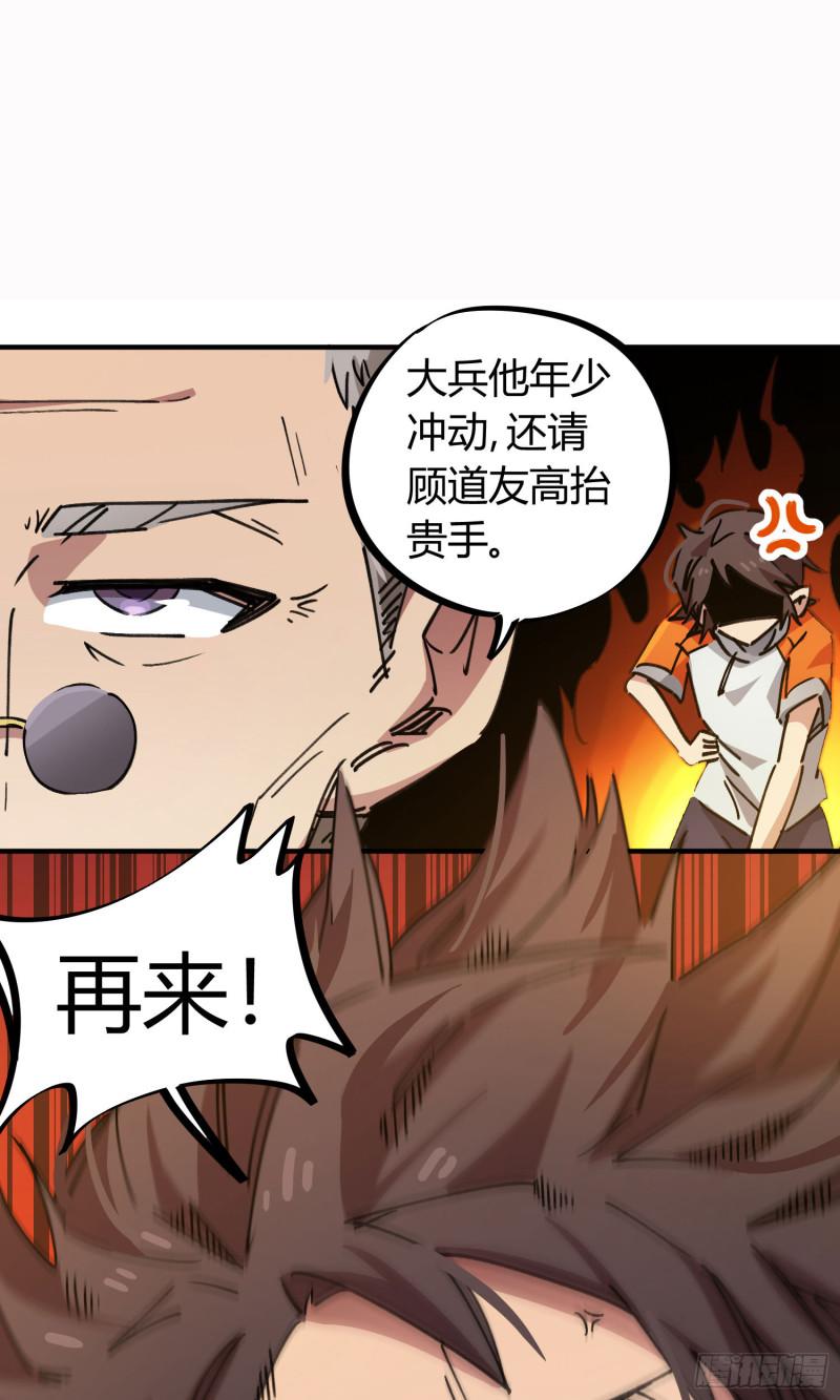 第80话4
