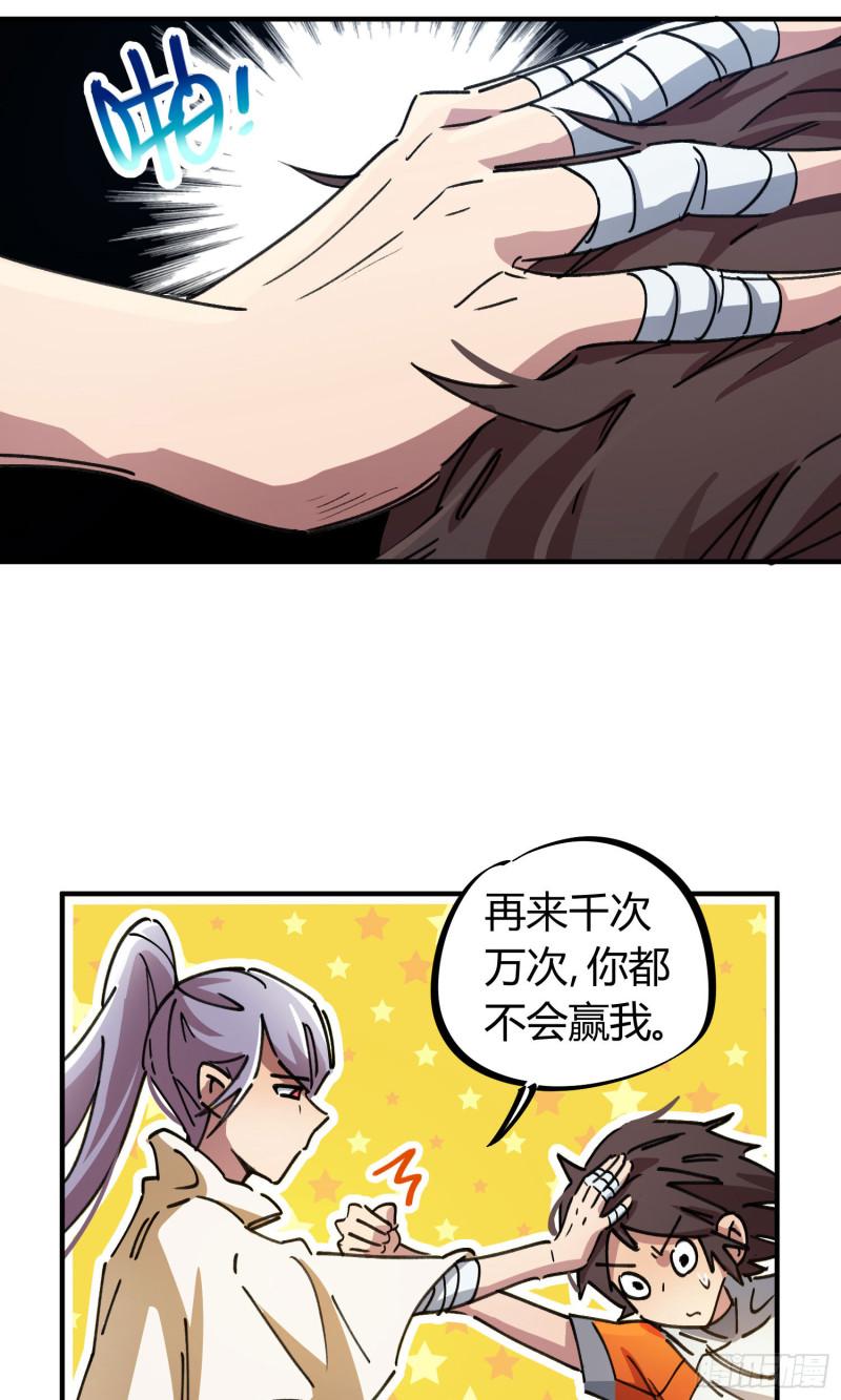 第80话6