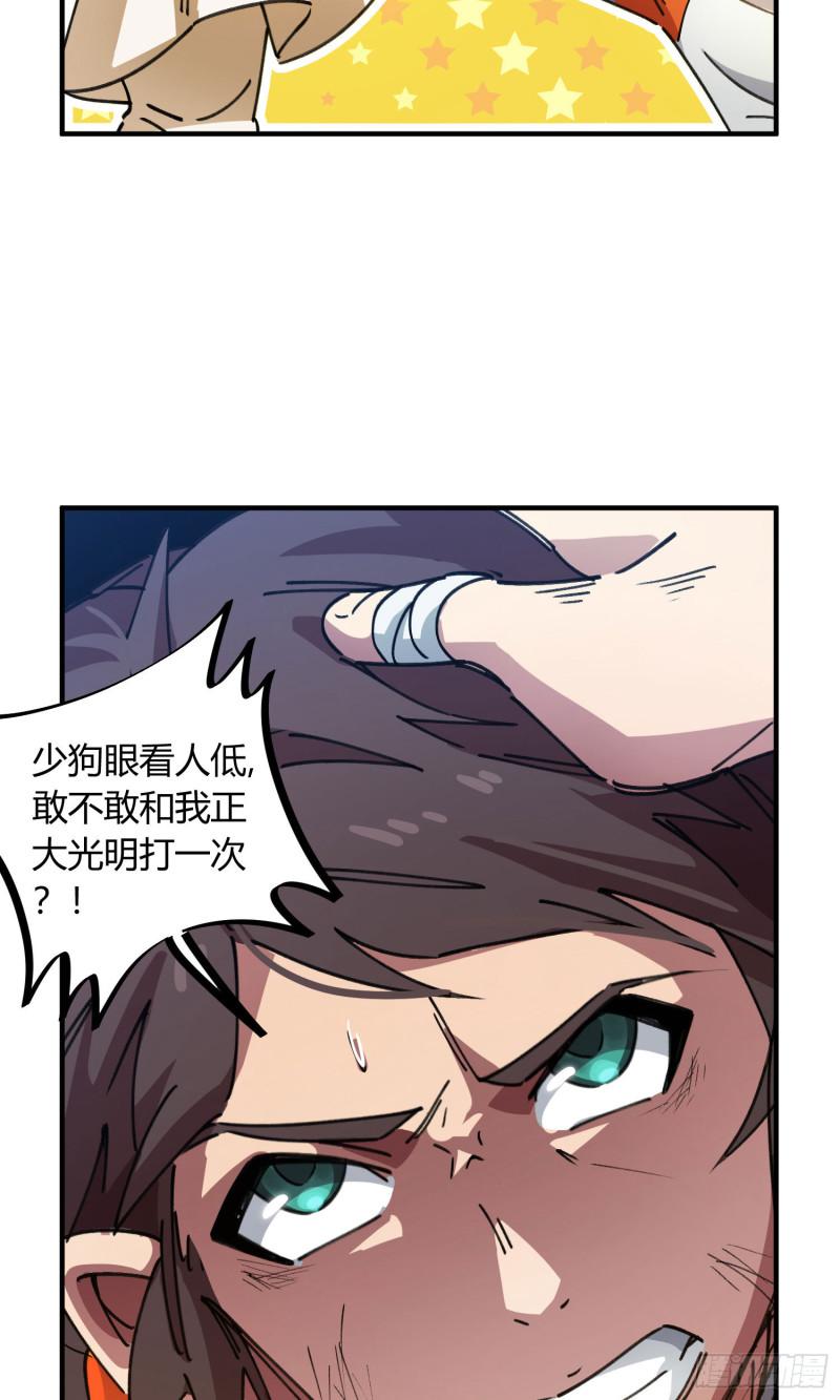 第80话7