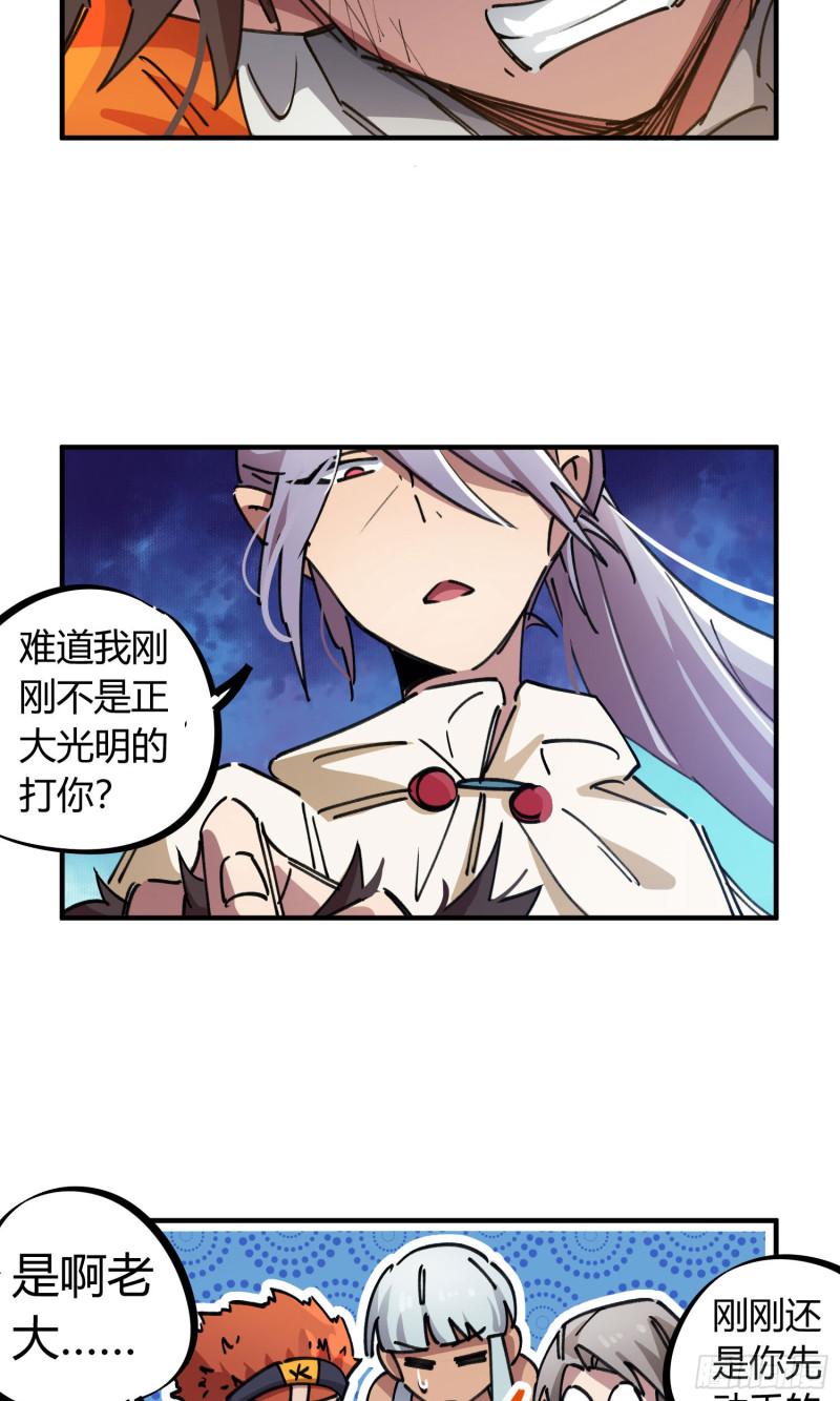 第80话8