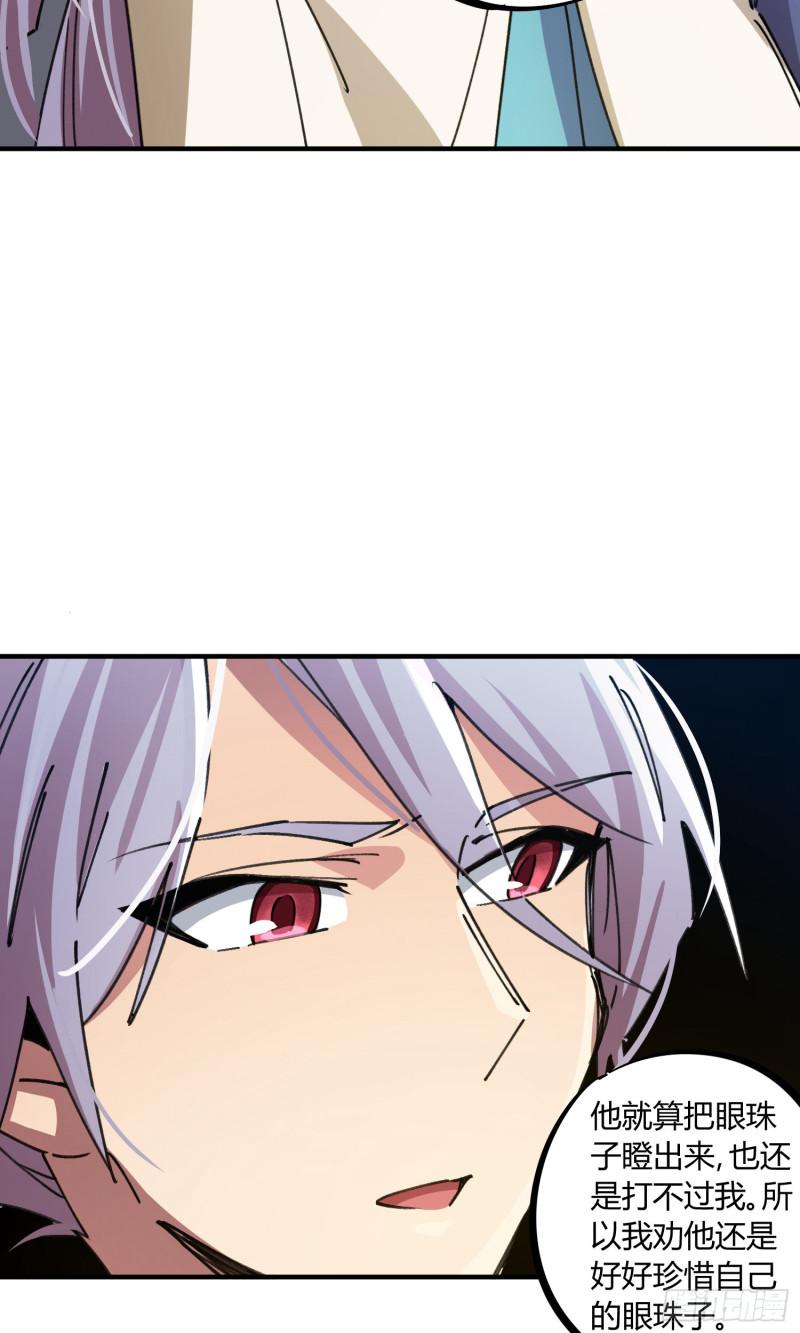 第82话17