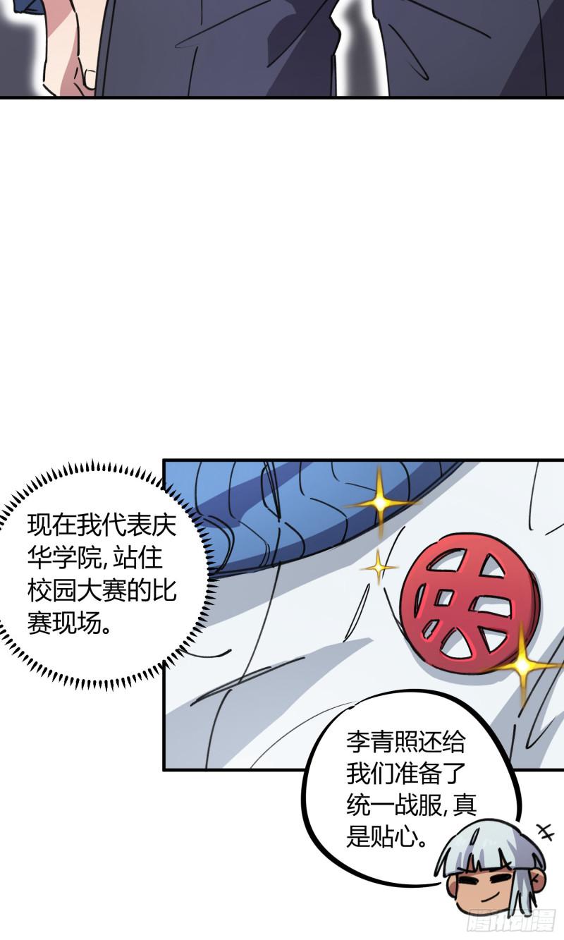 第82话2
