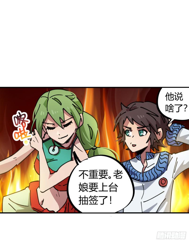 第82话32