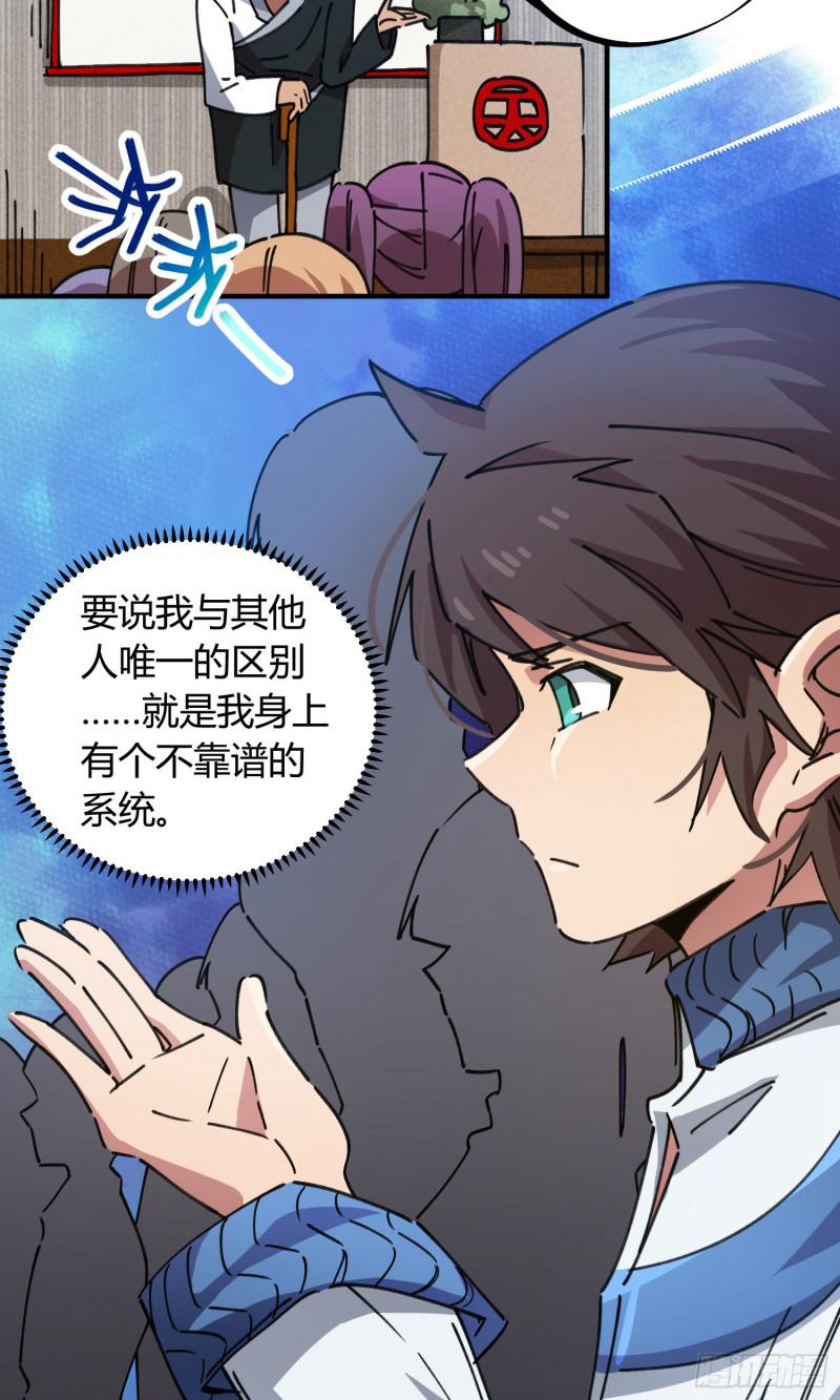 第82话4