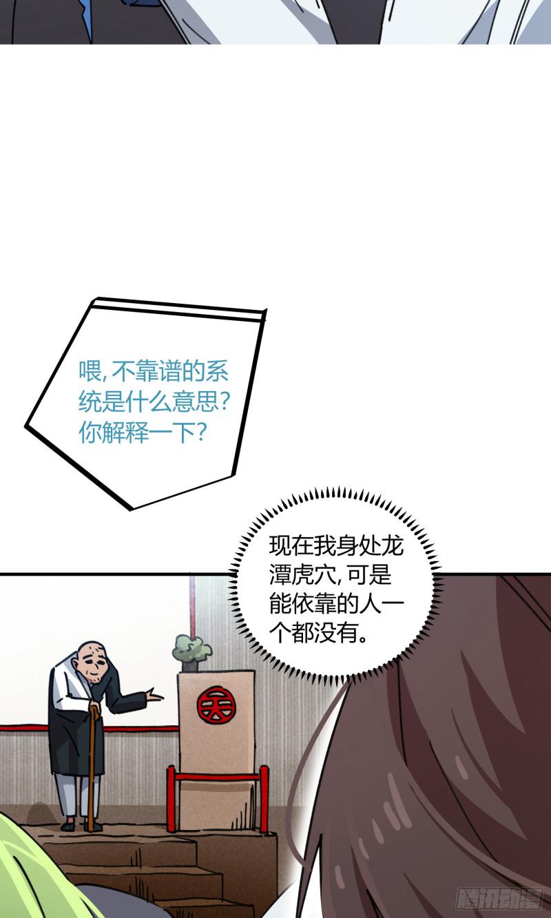 第82话5