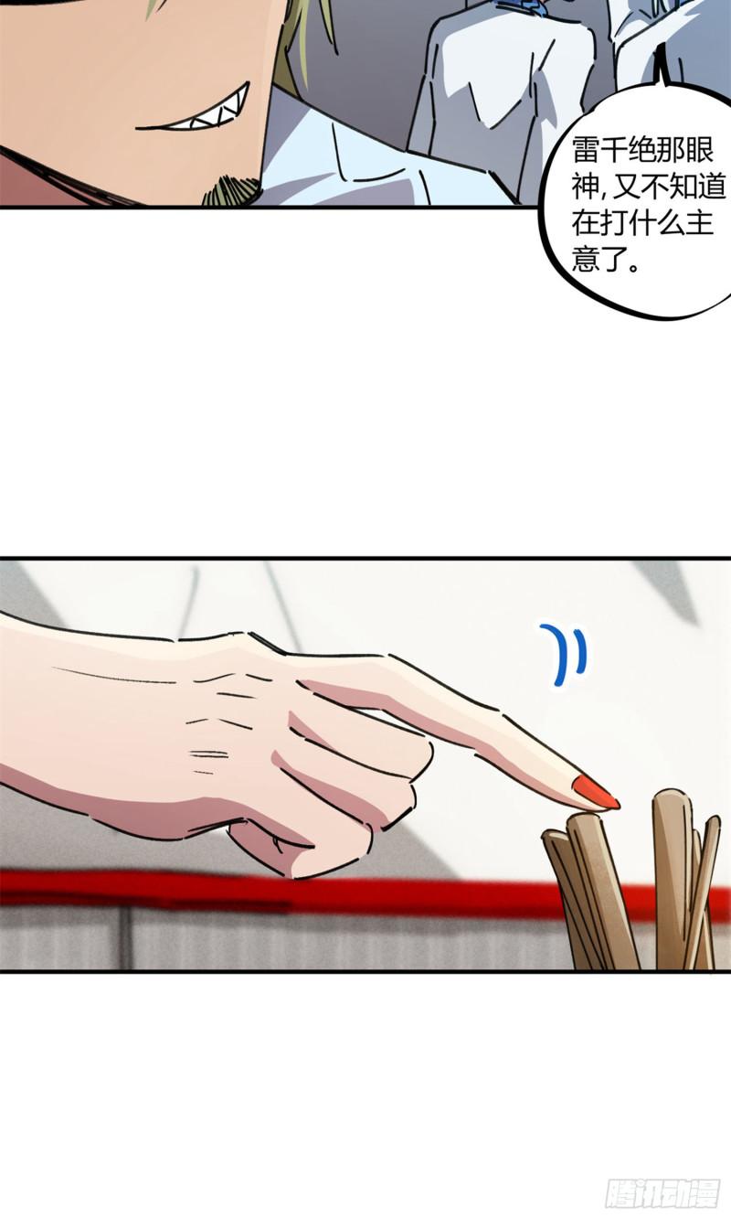 第83话10