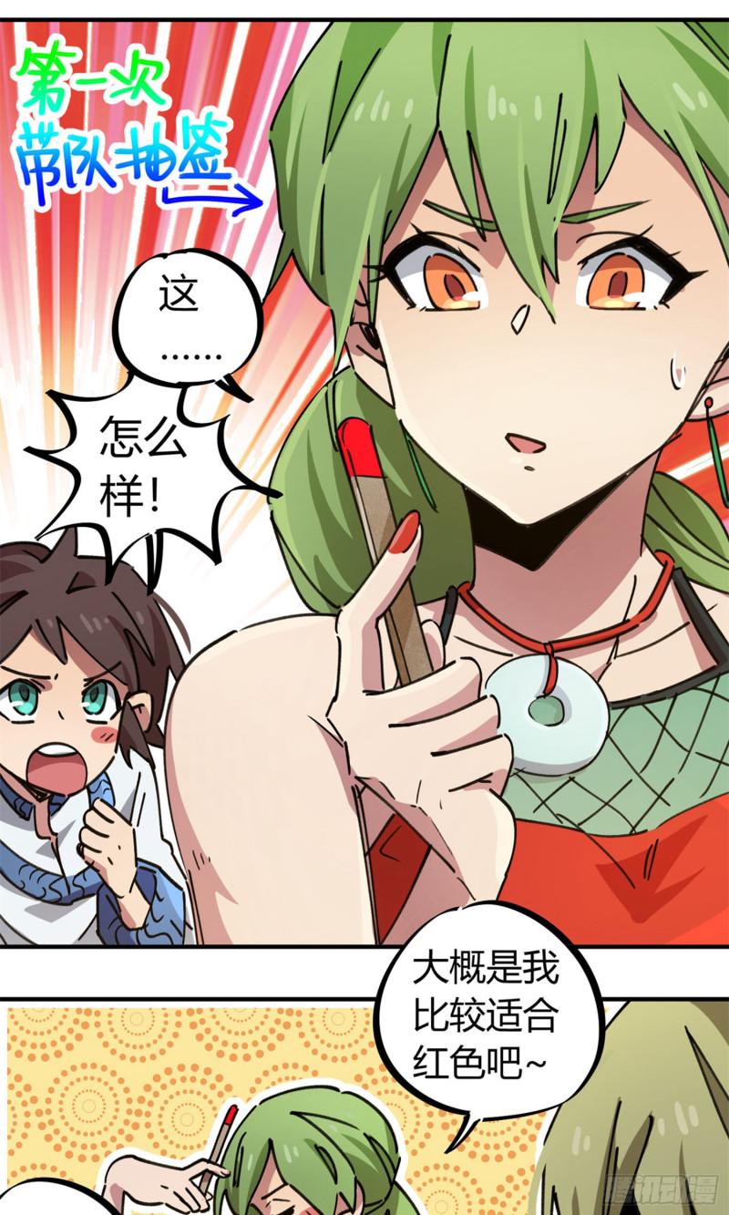 第83话11