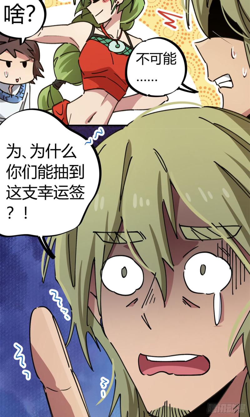 第83话12