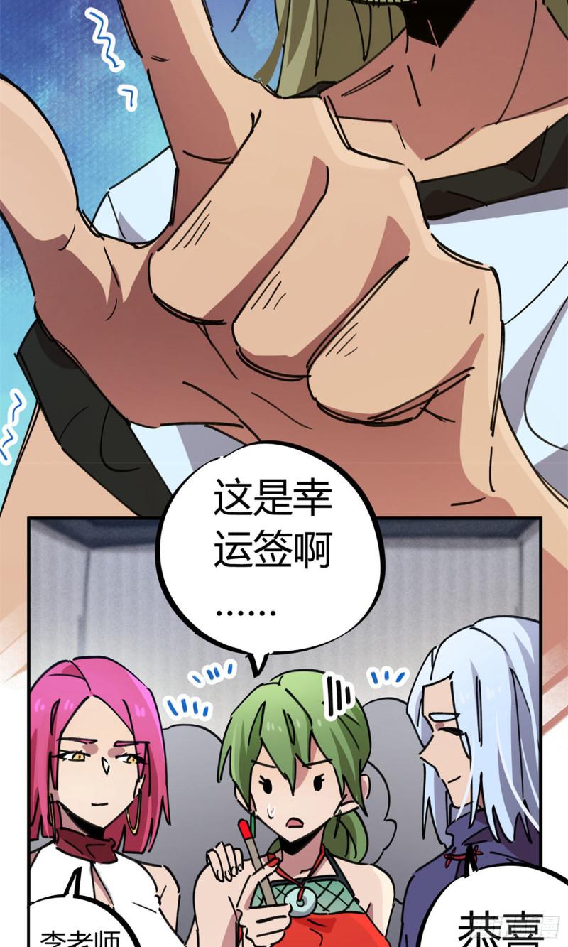 第83话13