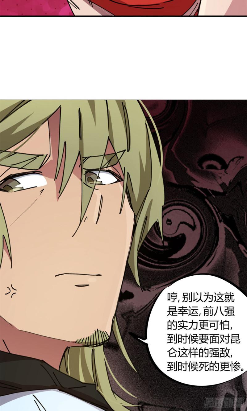 第83话16