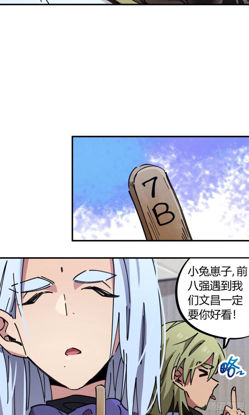 第83话17