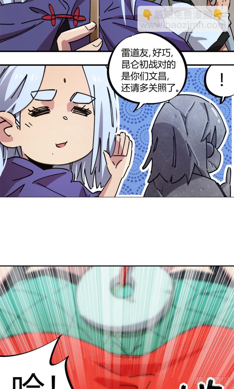 第83话18