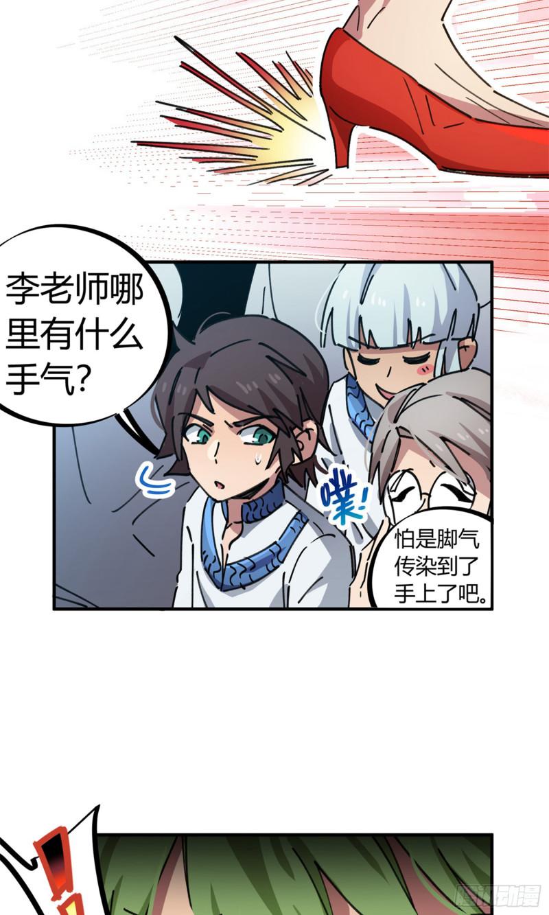第83话2