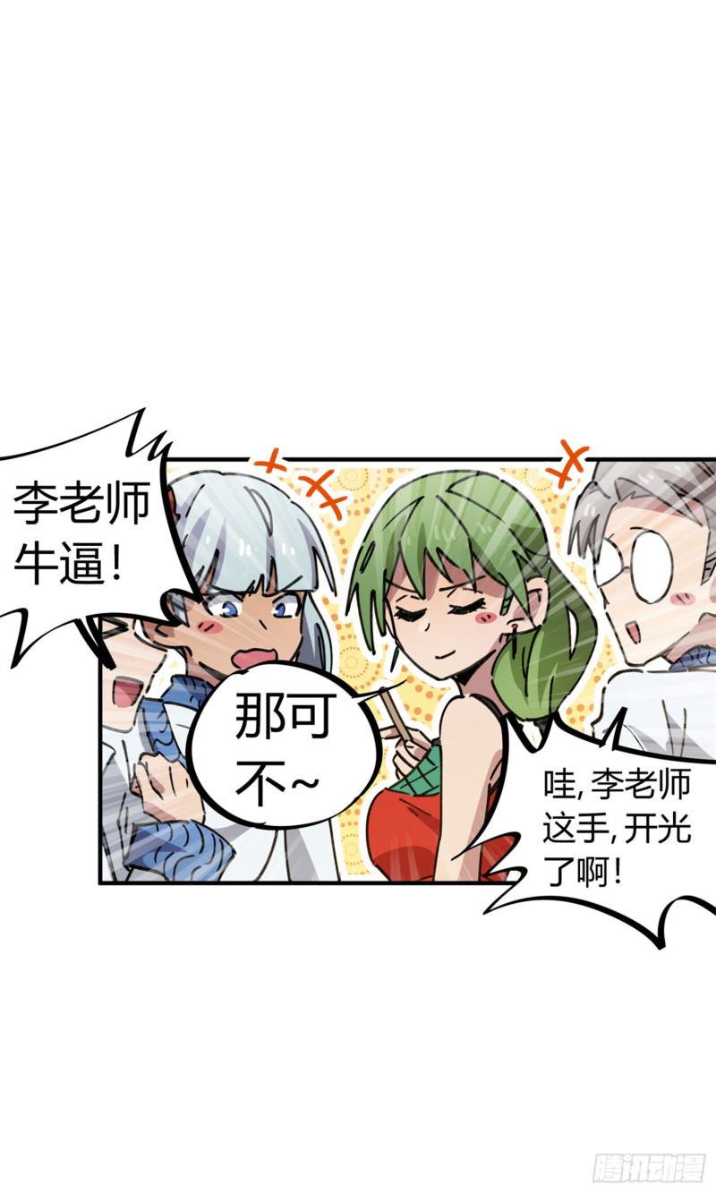 第83话20