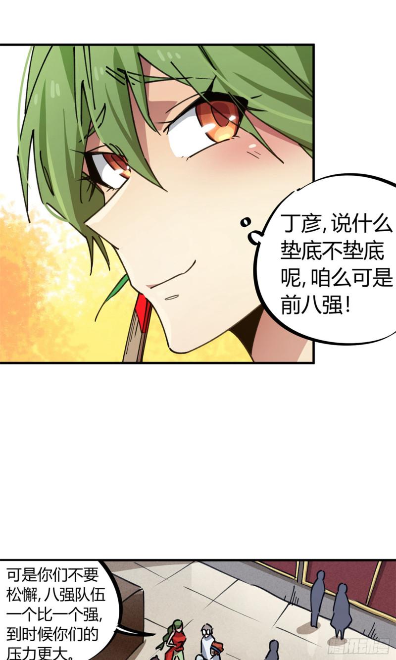 第83话21
