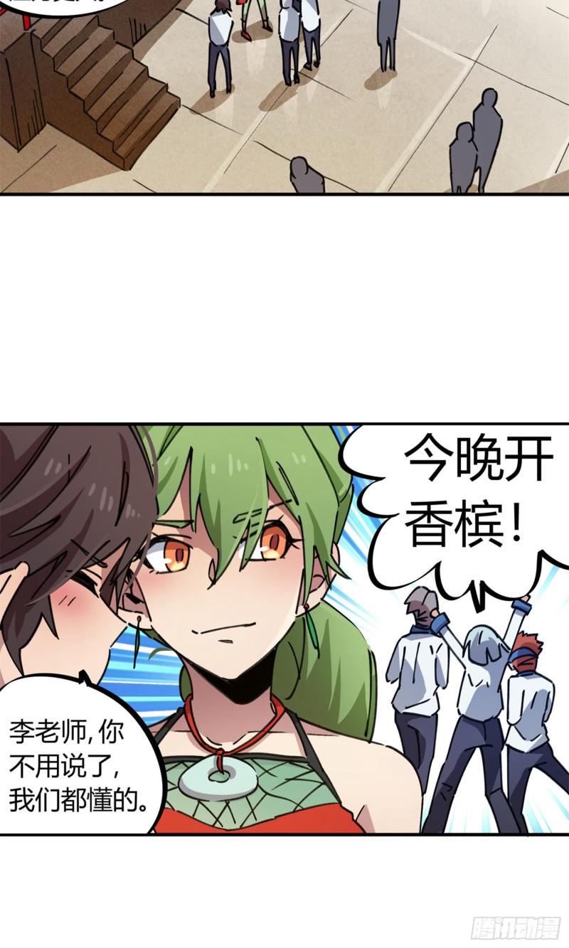 第83话22