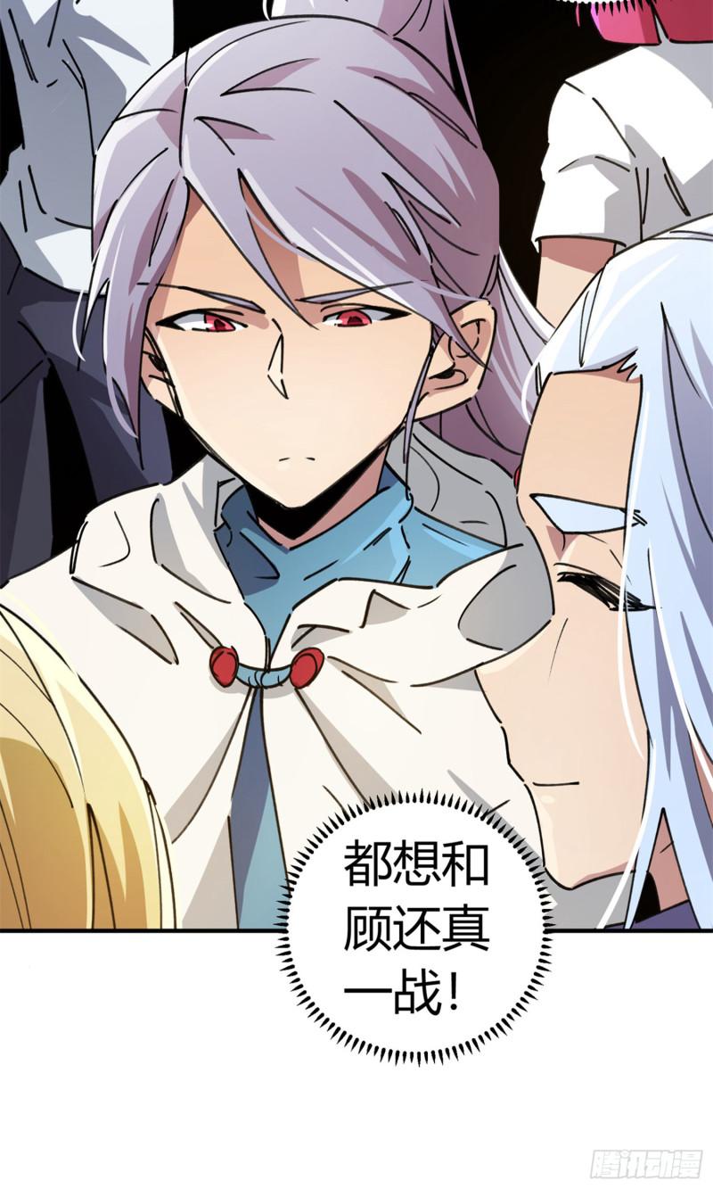 第83话24