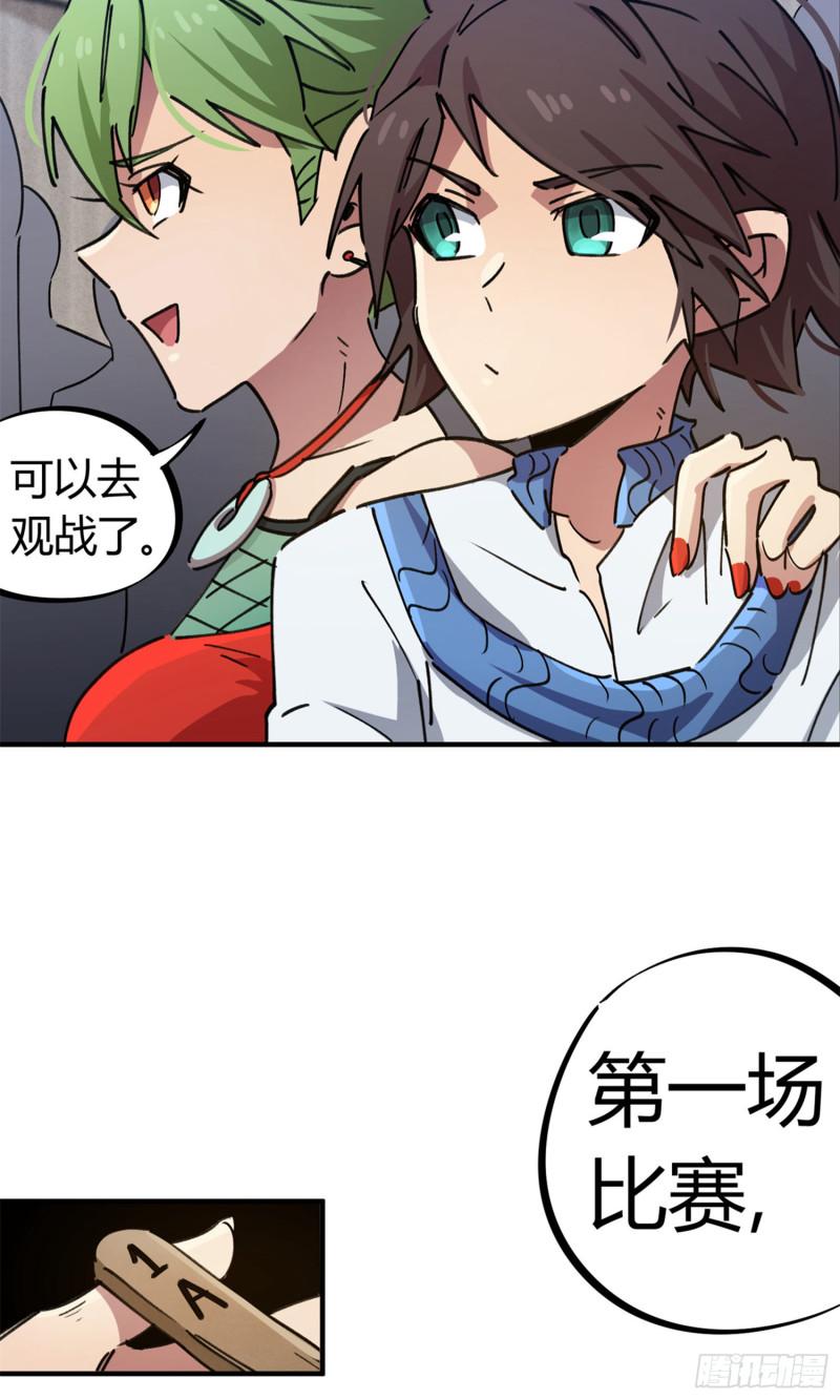 第83话26