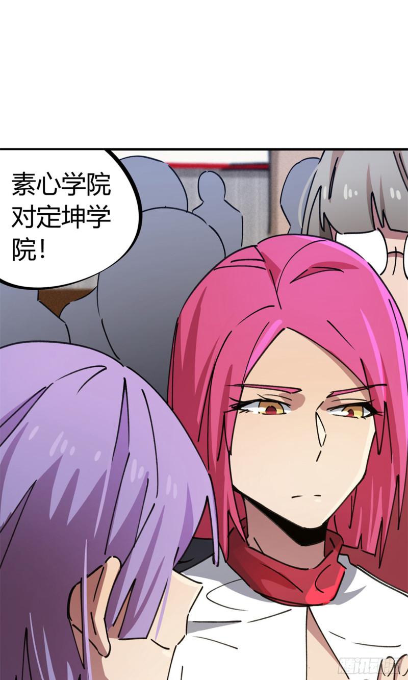 第83话27