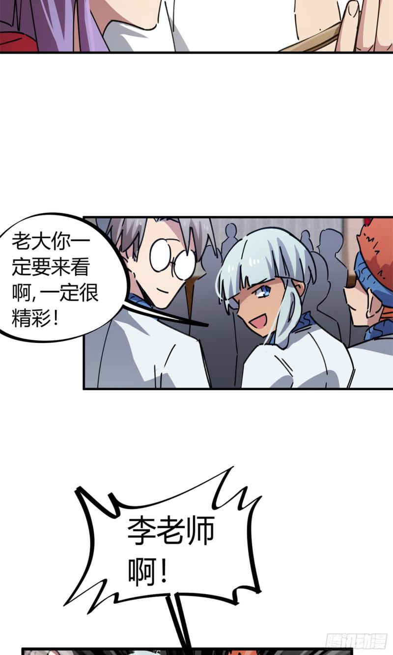 第83话28