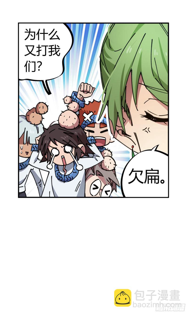 第83话4