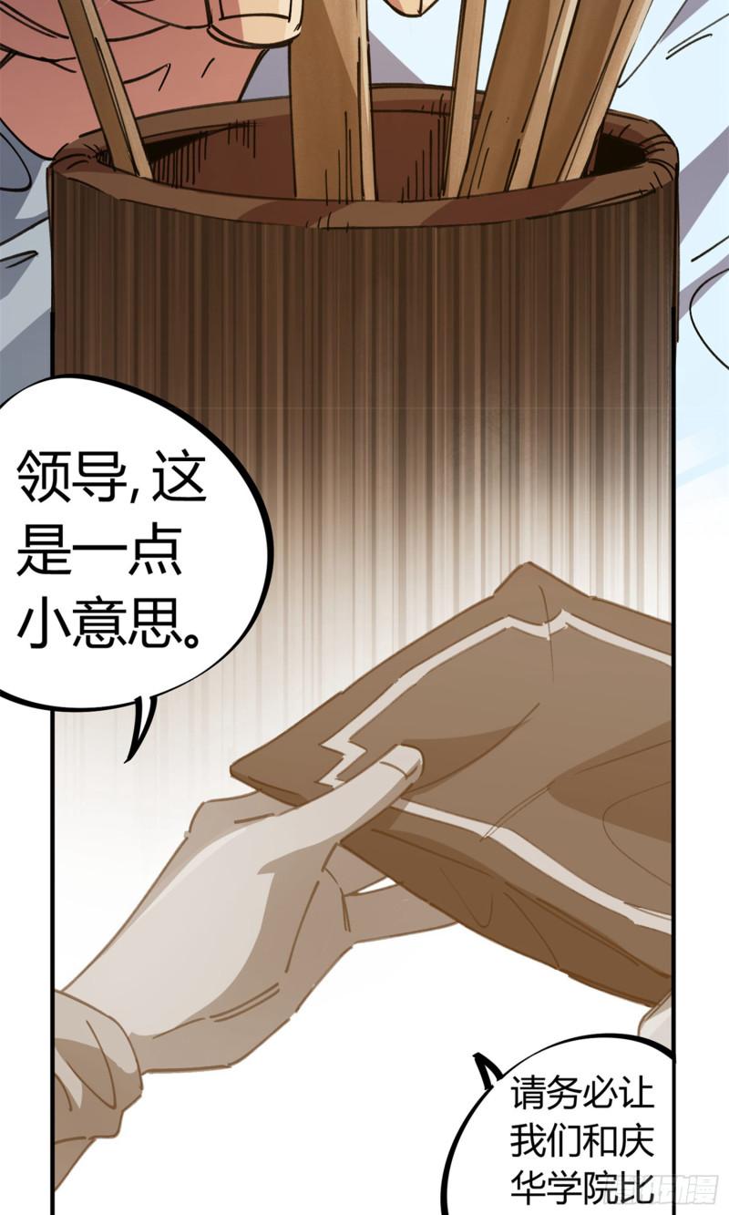 第83话6