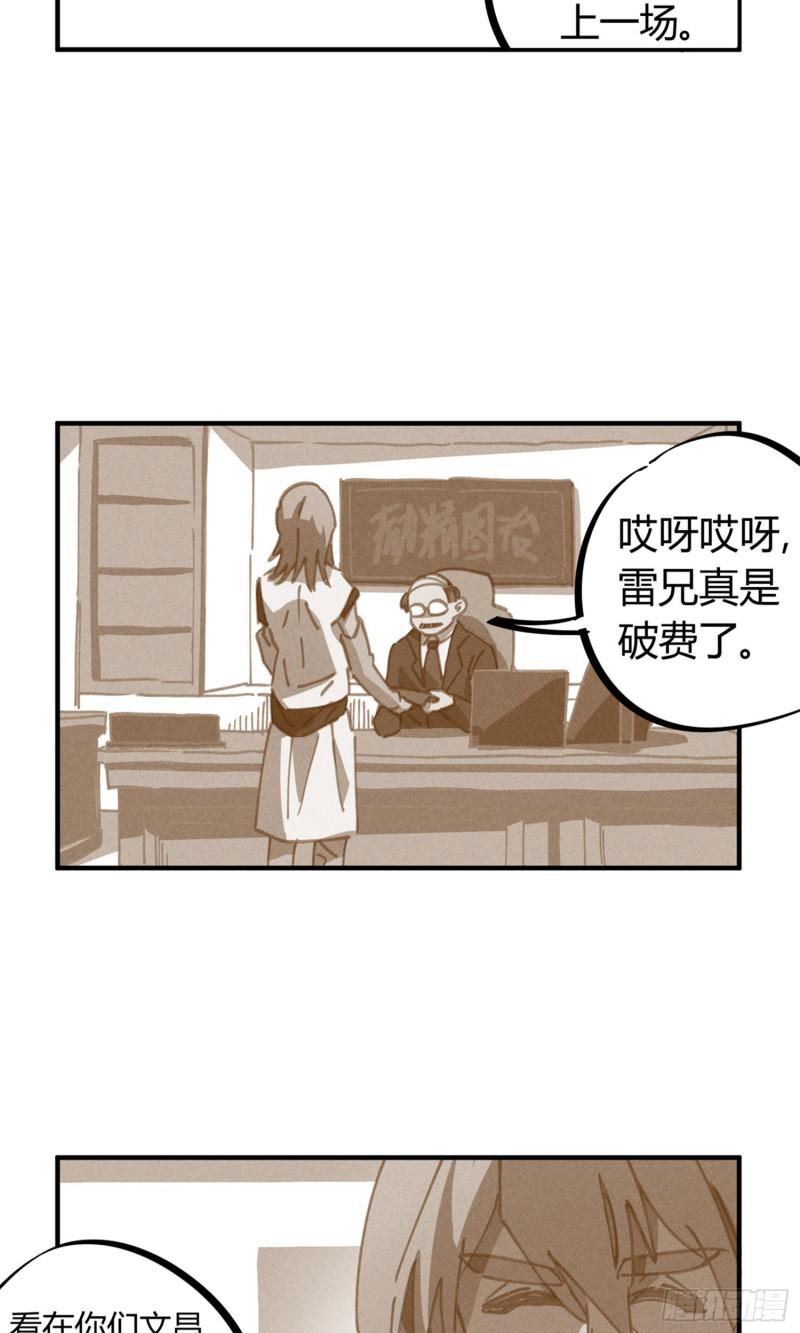 第83话7