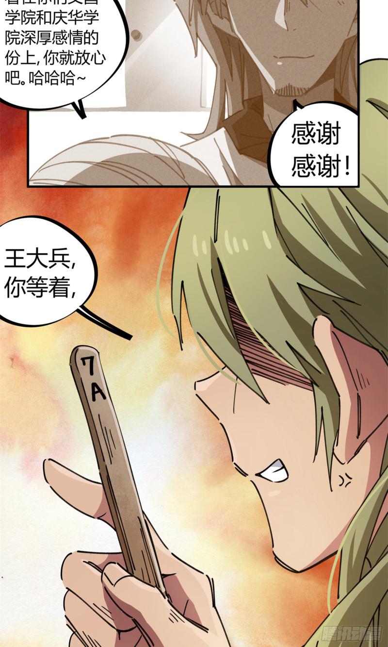 第83话8