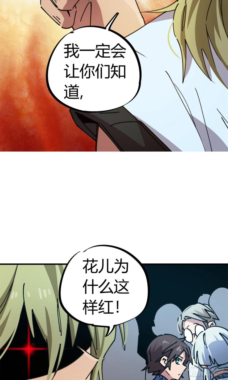 第83话9