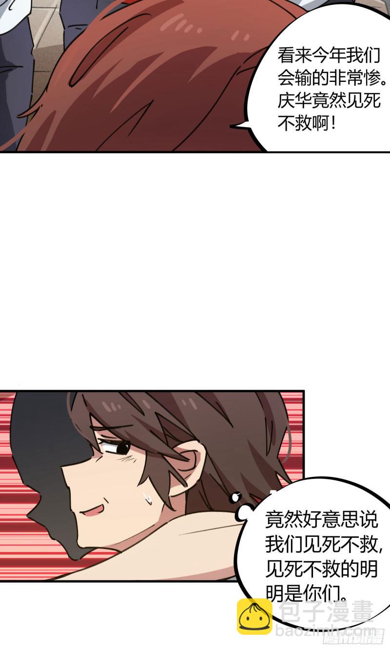 第84话15