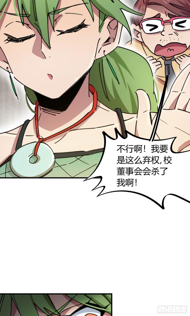 第84话2