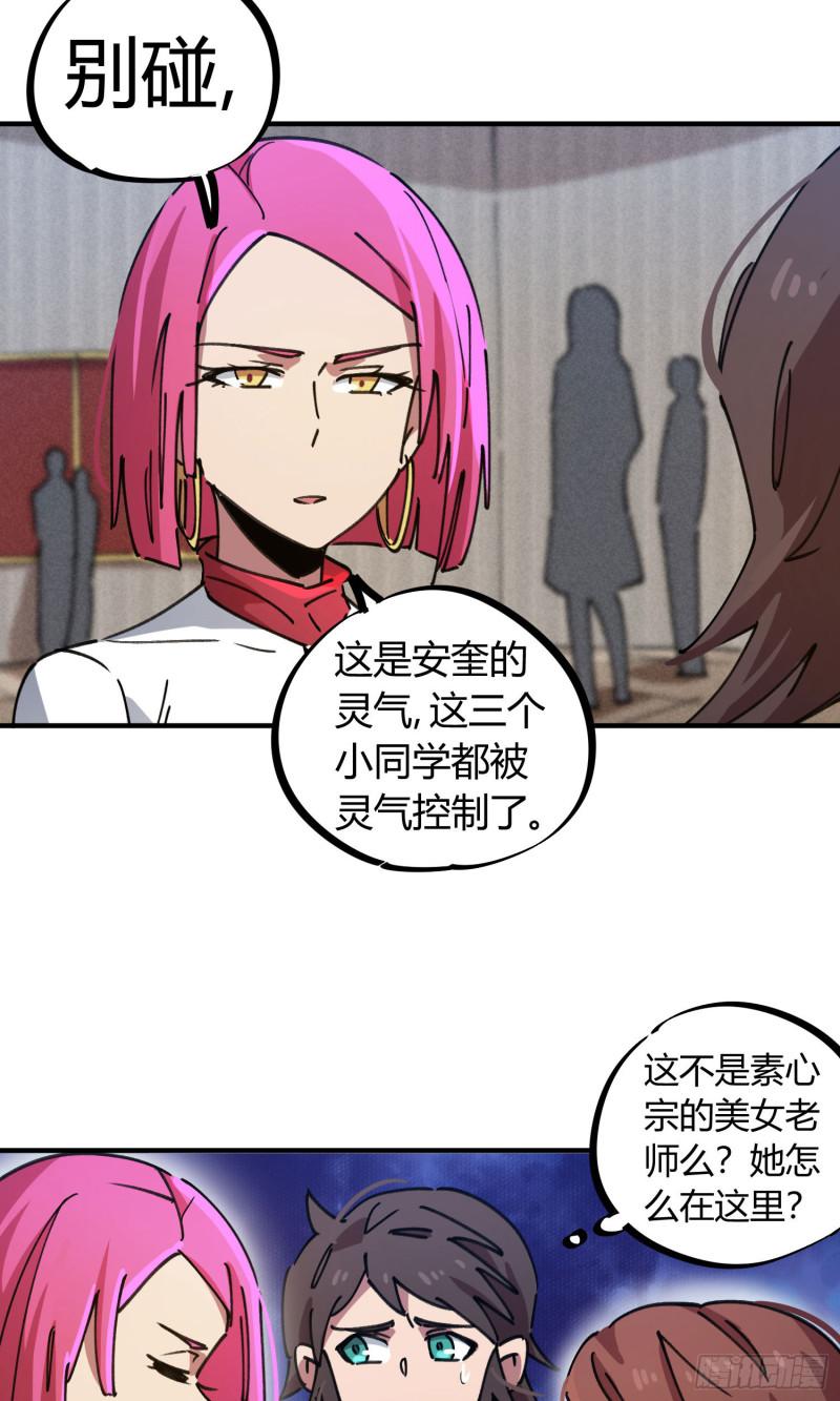 第84话25