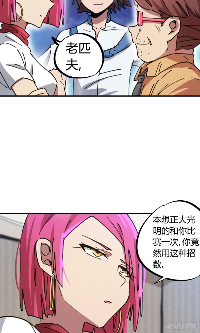 第84话26