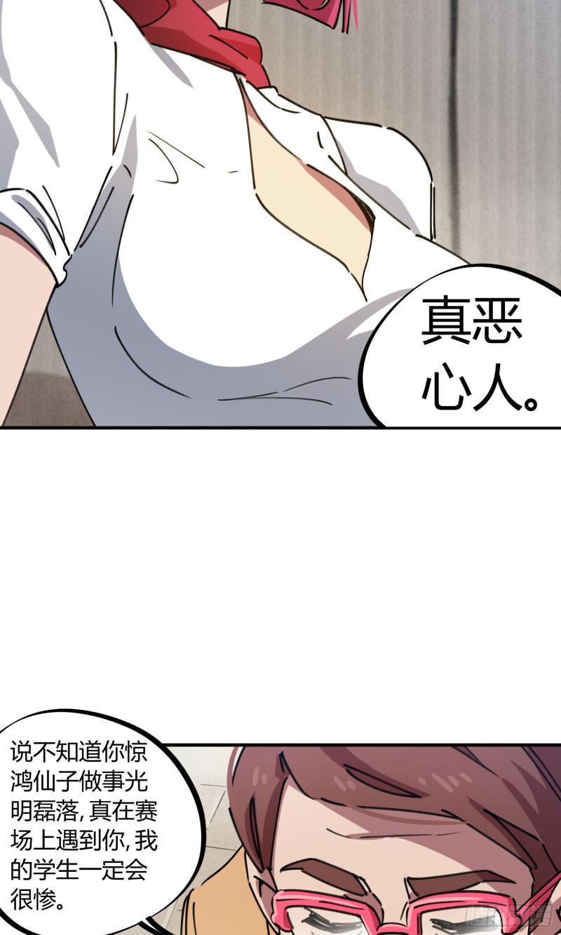 第84话27