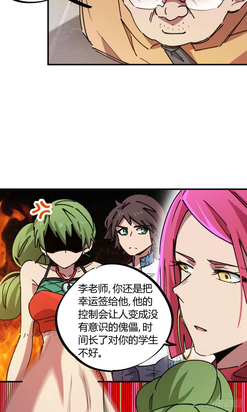 第84话28