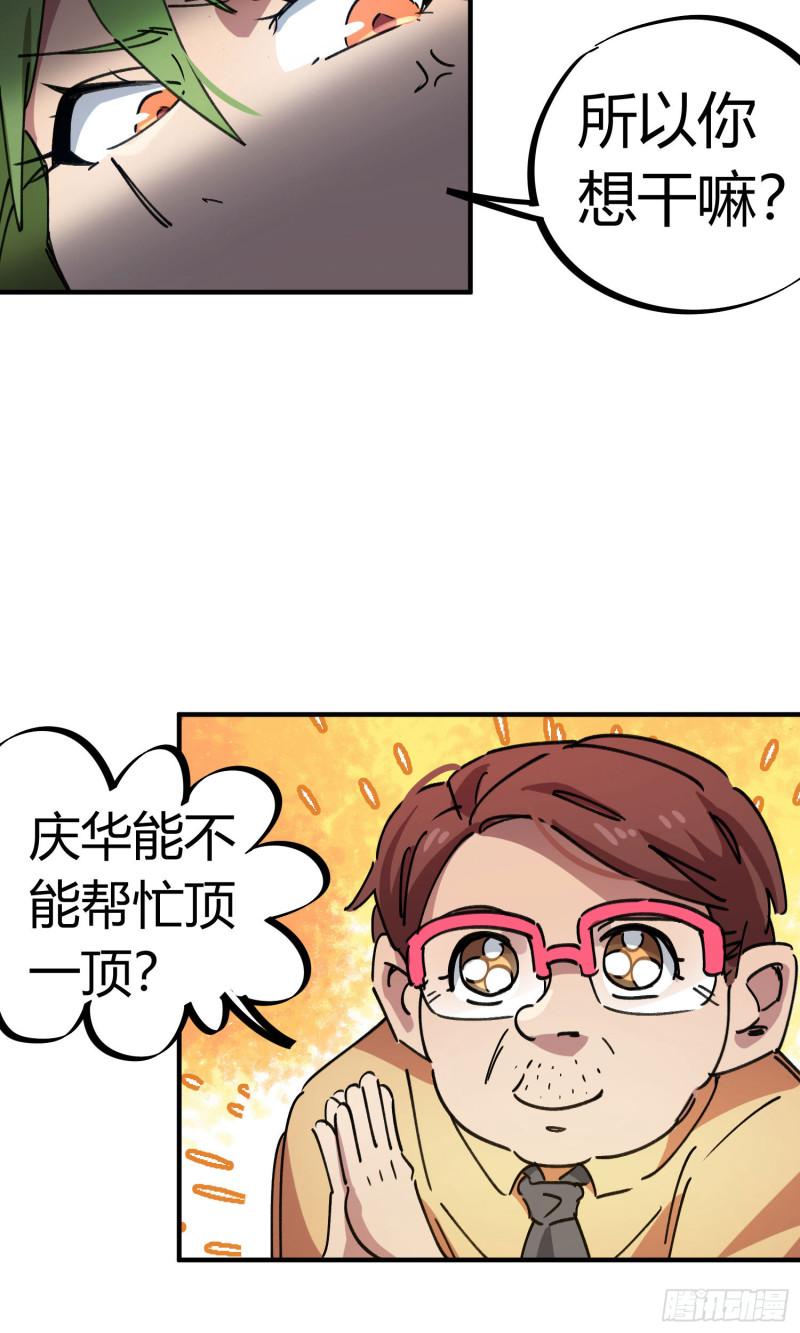 第84话3