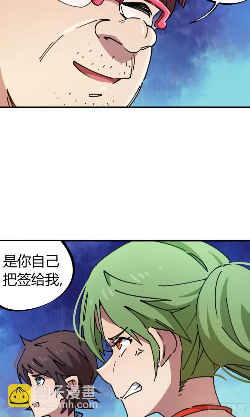 第84话33