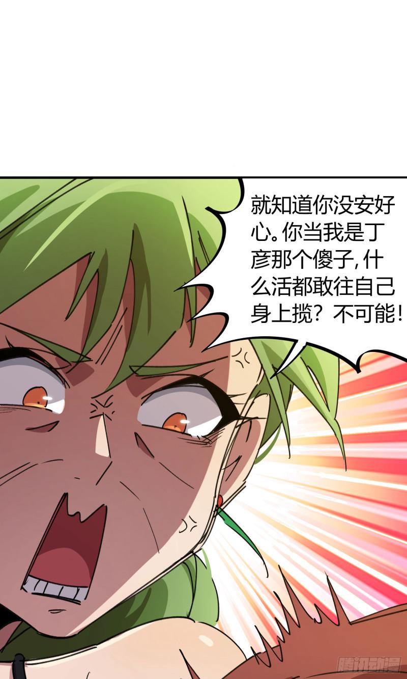 第84话4