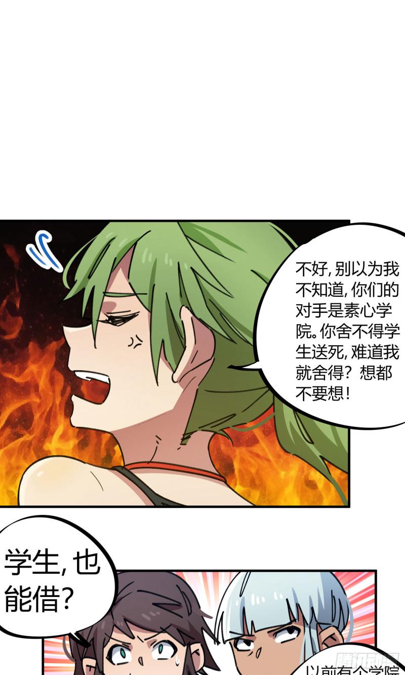 第84话7