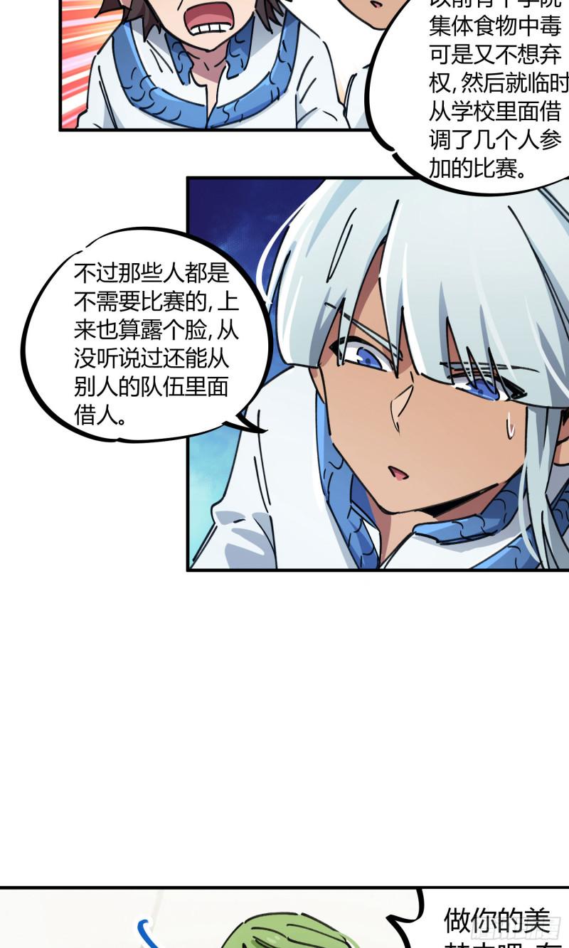第84话8