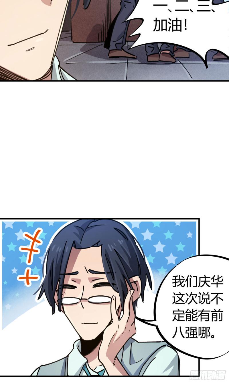 第87话10