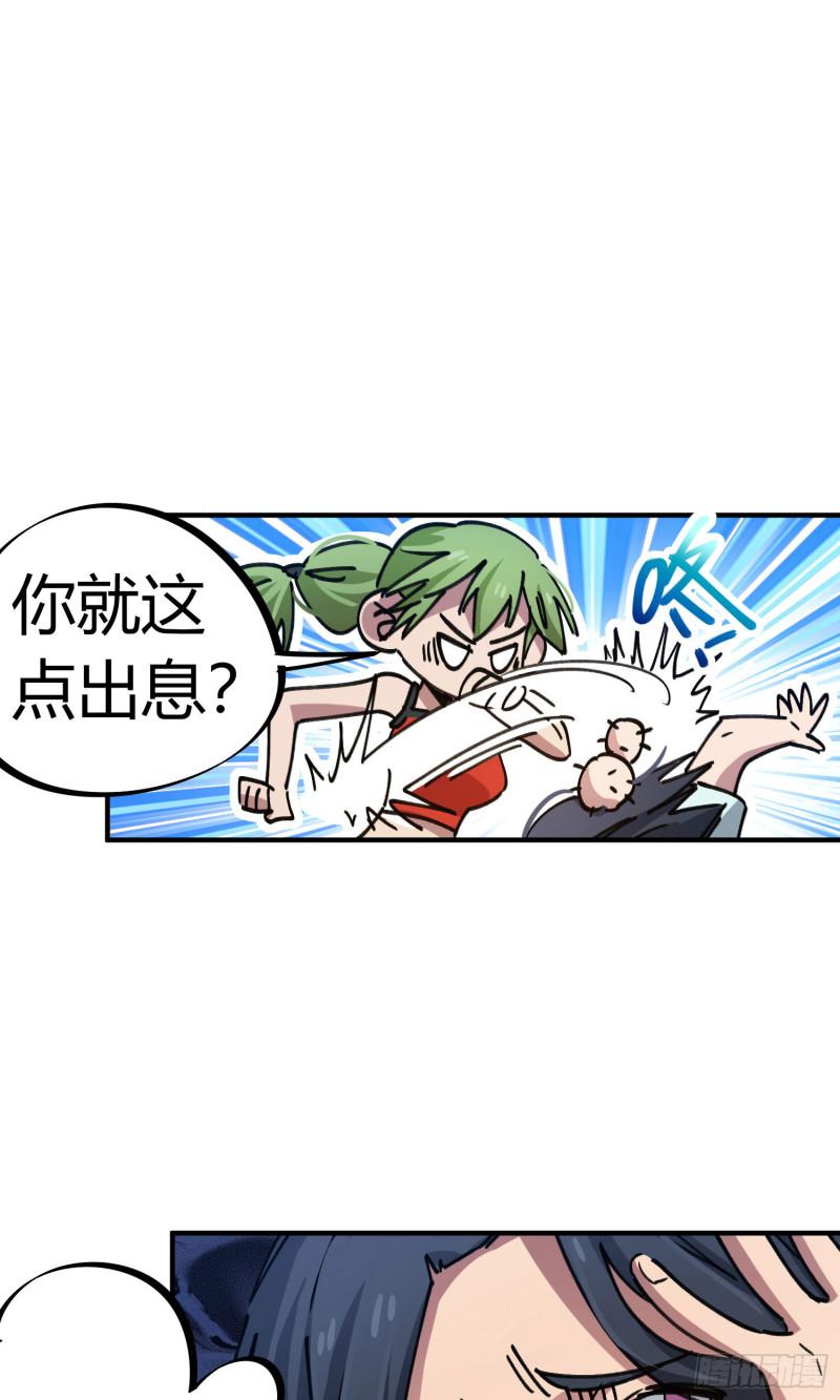 第87话11
