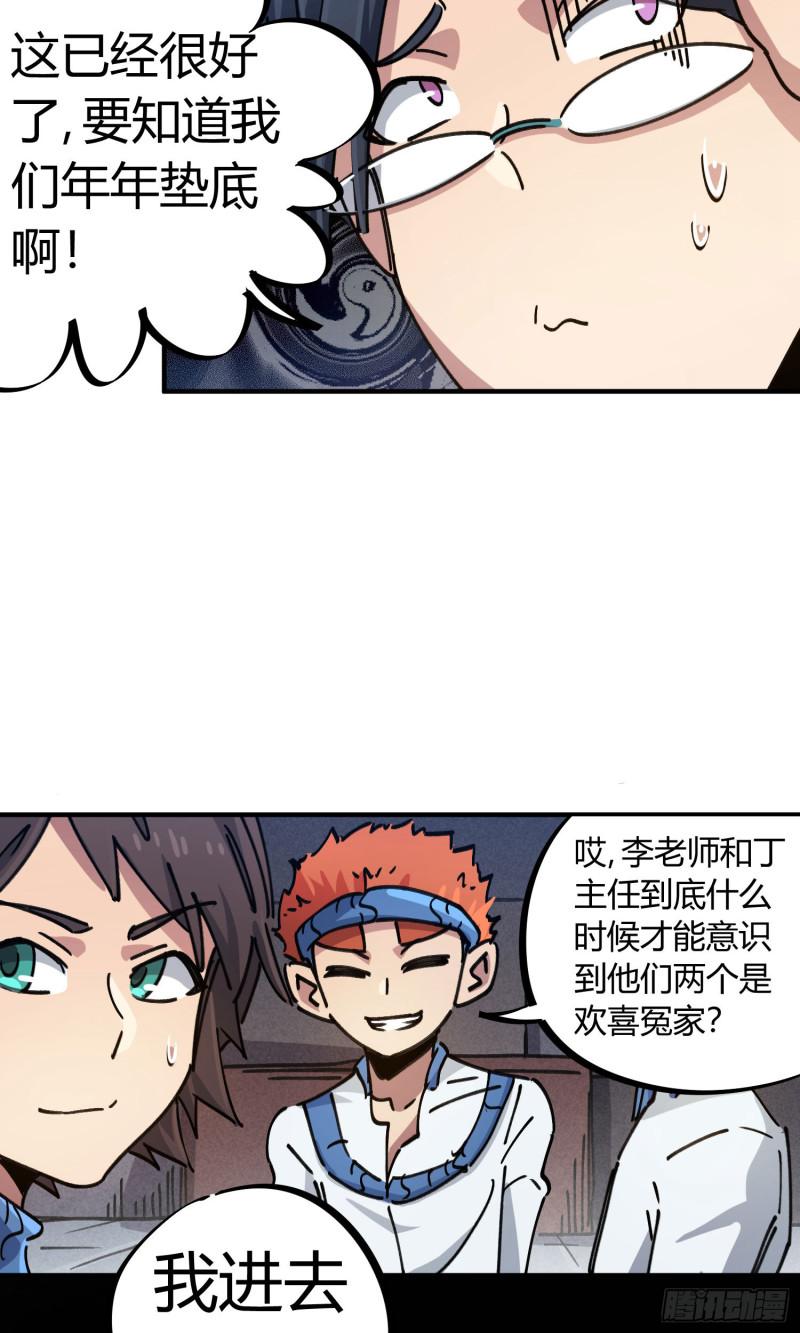 第87话12