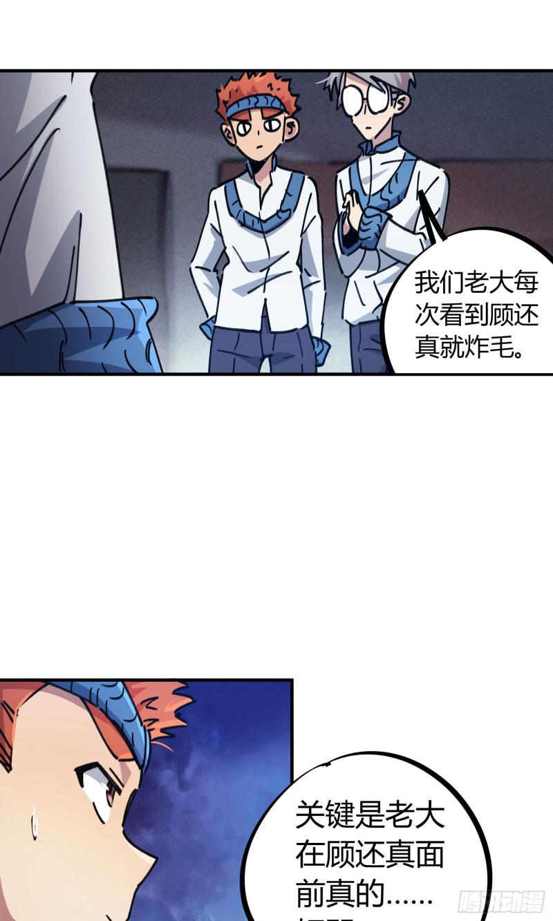 第87话19