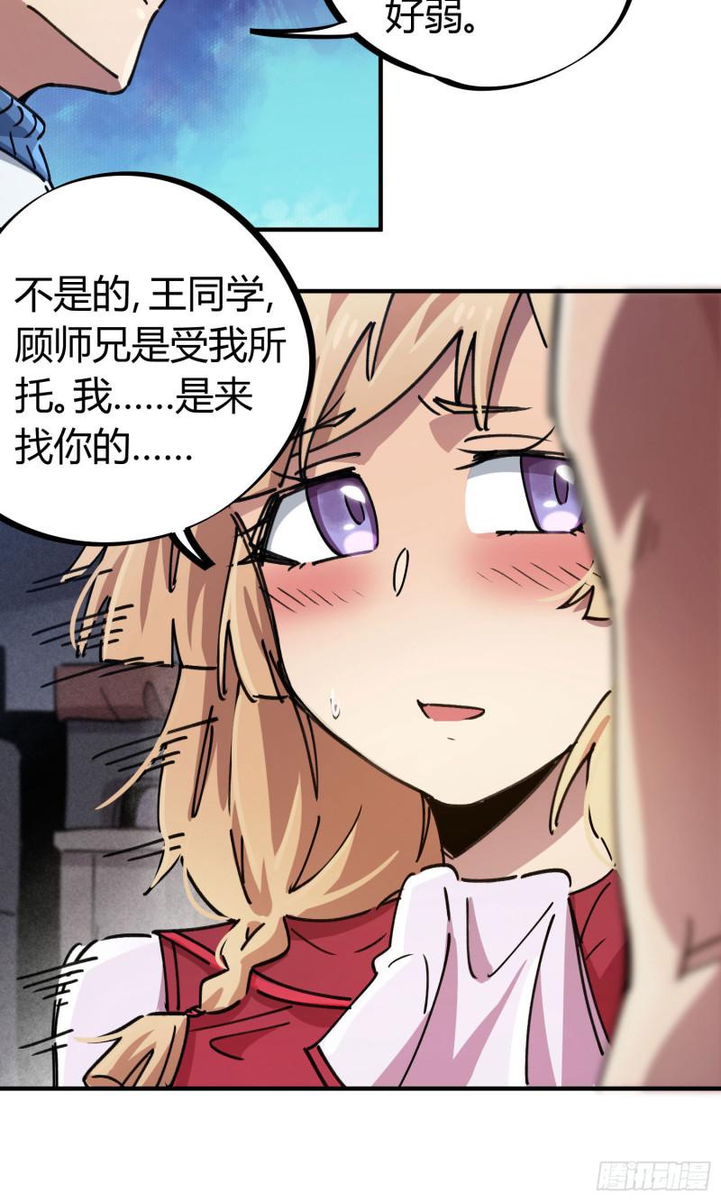 第87话20