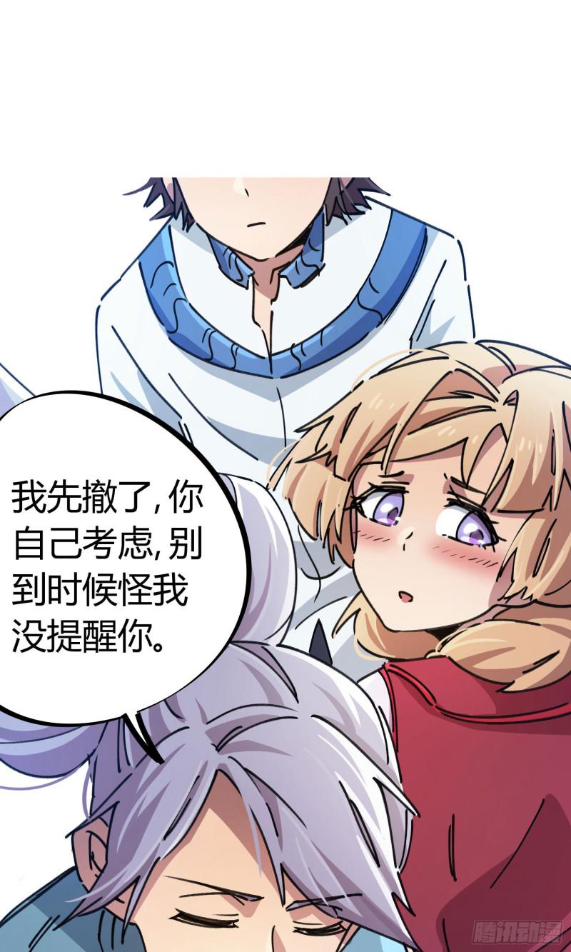 第87话23