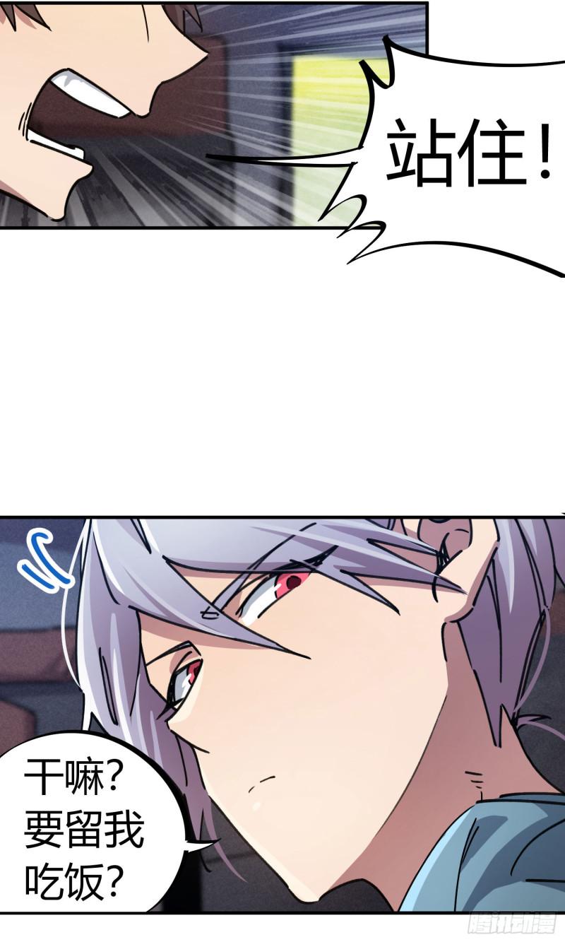 第87话25