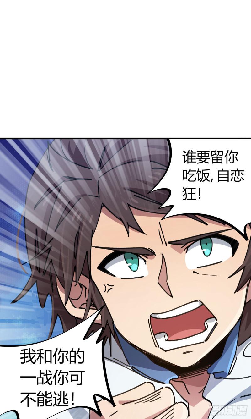 第87话26
