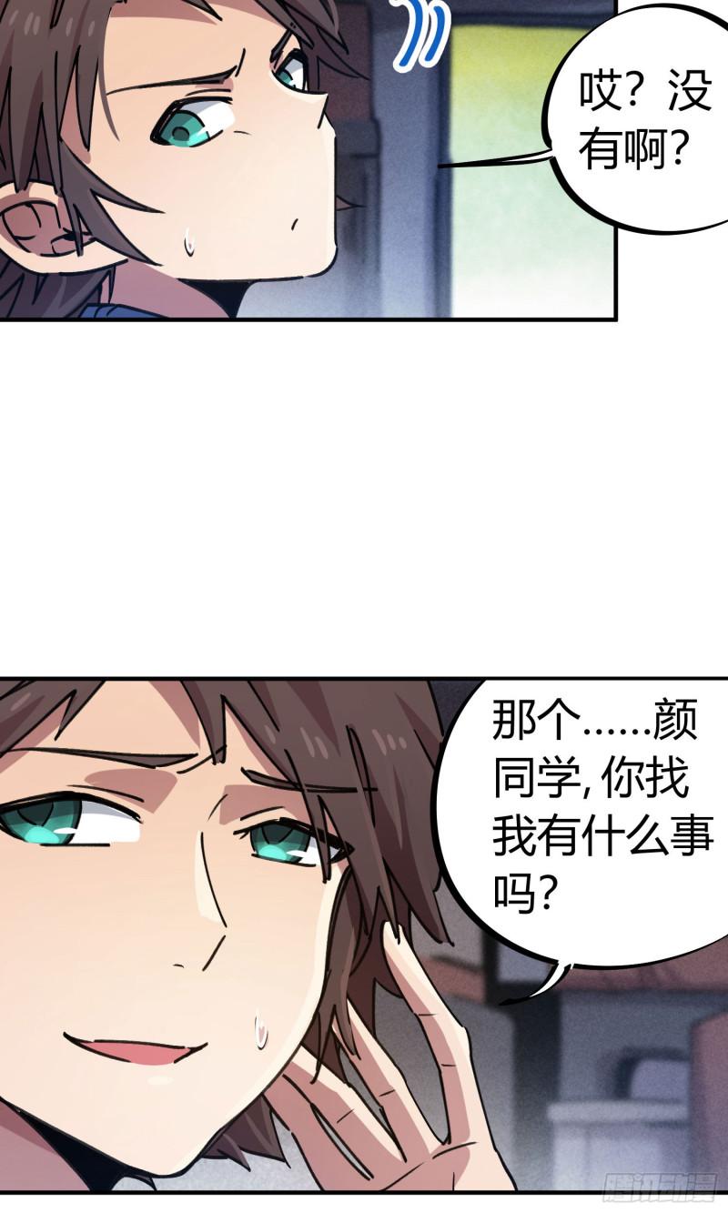 第87话30